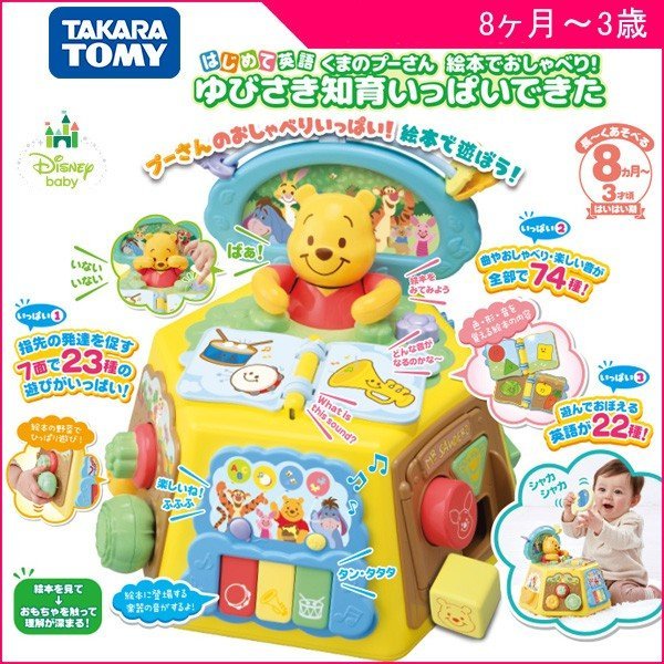 Disney Hoop 7面玩具 Baby Hk 最齊貨的母嬰產品連鎖店